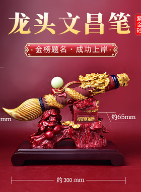 天然朱砂发财大笔龙头文昌笔中式摆件客厅书房办公室装饰开业送礼