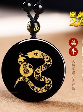 淘运灵阁灵蛇进禄吉祥宏吊坠属牛人吉祥佩戴物2026马年黑曜石项链