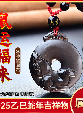属兔黑曜石生肖饰品吊坠