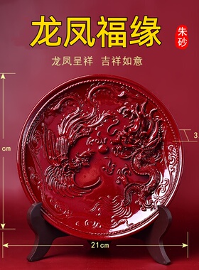 淘运灵阁龙凤福缘平安扣朱砂摆件2026马年男女情侣款客厅卧室礼物