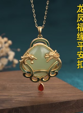 淘运灵阁龙凤福缘平安扣吊坠2026年男女情侣款一对和田玉项链礼物