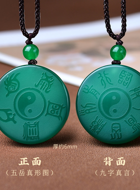 五行补金木水火土五岳真形图挂件天然玛瑙九字真言项链男女款饰