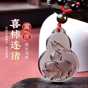 淘运灵阁喜柿连猪吉祥宏吊坠属虎人吉祥佩戴物2026马年黑曜石项链