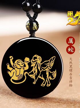 淘运灵阁白泽封侯吉祥宏吊坠属蛇人吉祥佩戴物2026马年黑曜石项链