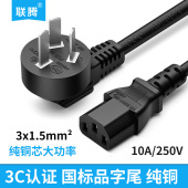3C认证国标10A16A大功率电饭锅电源线电炒锅电水壶品字三眼电源线