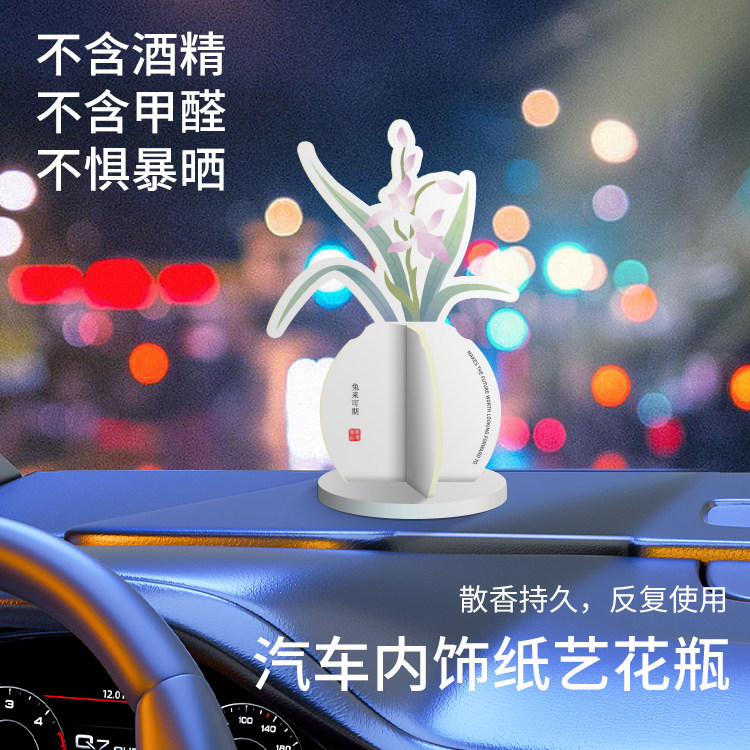 这是一款可以摆放的香薰片