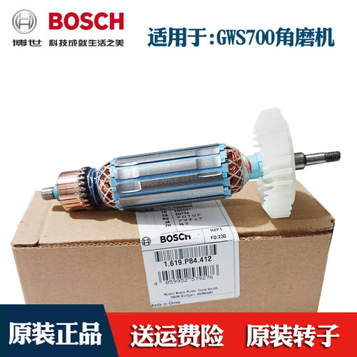 博世角磨机GWS700转子定子碳刷