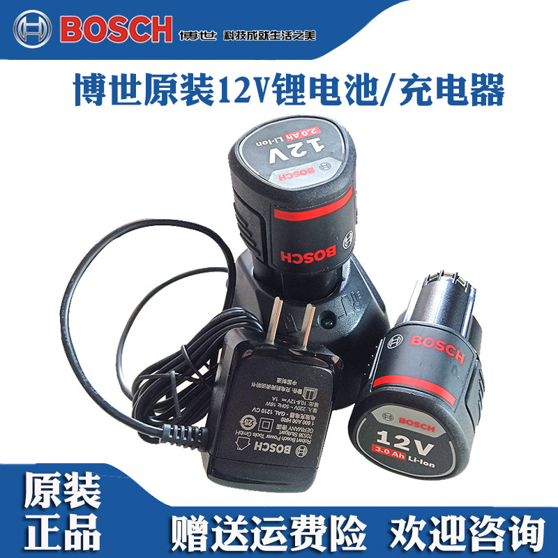 博世12V手电钻GSR120-LI枪钻GSB120-LI博士工具原装锂电池充电器