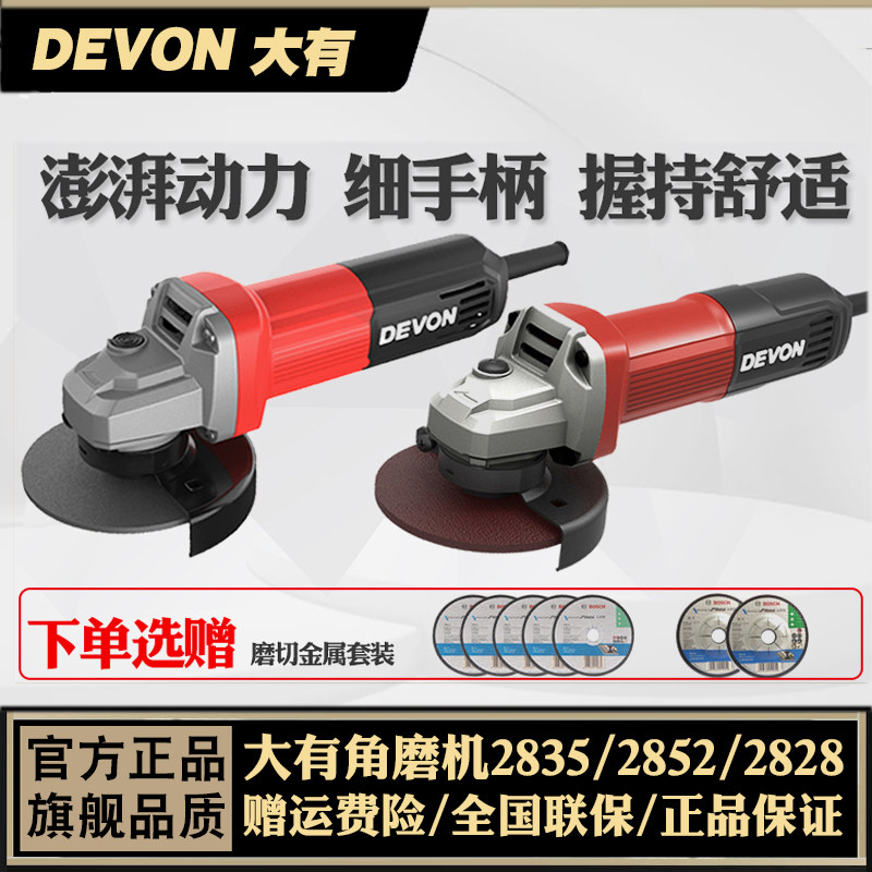 大有2852大功率角磨机900W磨光机2835细手柄手磨抛光机电动工具