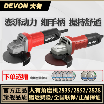 大功率小型磨光机大有细手柄打磨