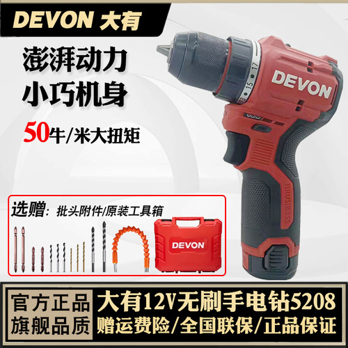 大有12V无刷电钻大友工具手电钻