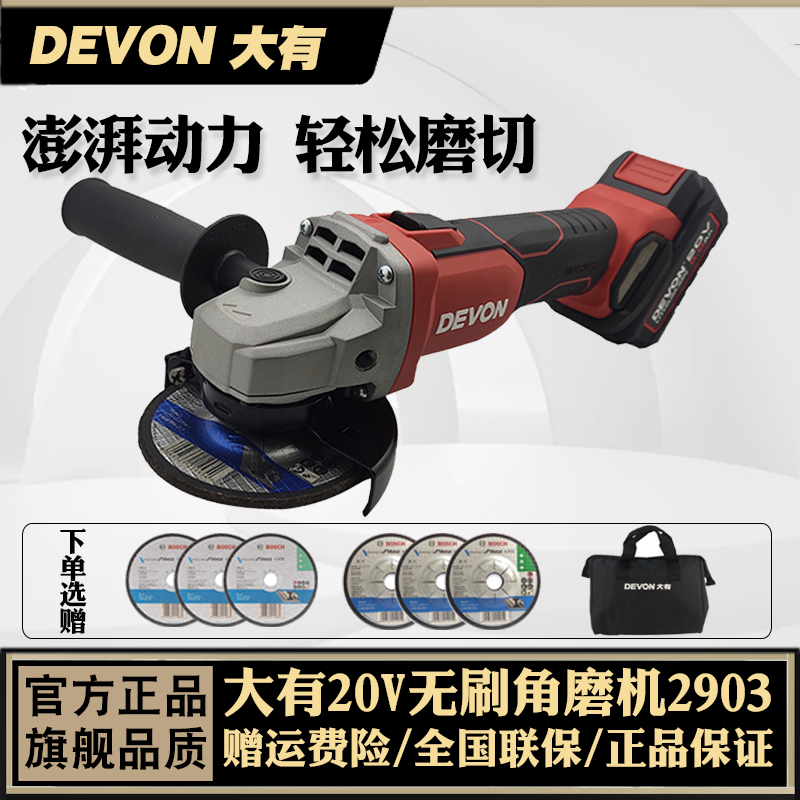 大有角磨机手持切割抛光机2903