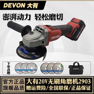 大有无刷锂电充电式角磨机手持大功率切割机大友抛光打磨工具2903