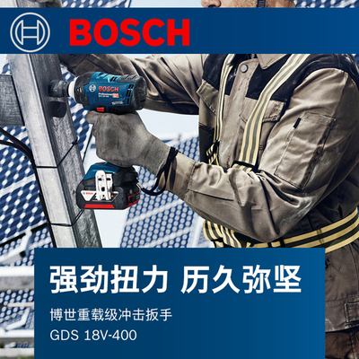 博世无刷电动扳手GDS18V-400