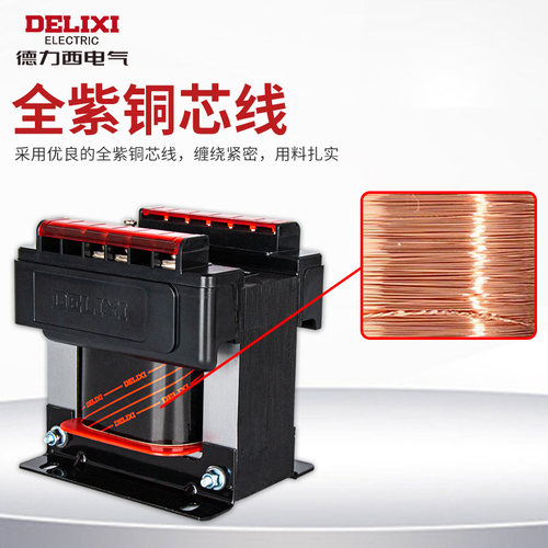 德力西bk50小型36v控制变压器