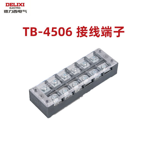 TB-4506组合式接线端子德力西6位