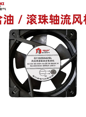 德力西轴流风机110*110机柜小型散热风扇G11025HA2SL工业220V静音