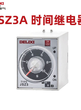 德力西时间继电器220v 24v 12v 380v jsz3f断电jsz3a-a-b通电延时