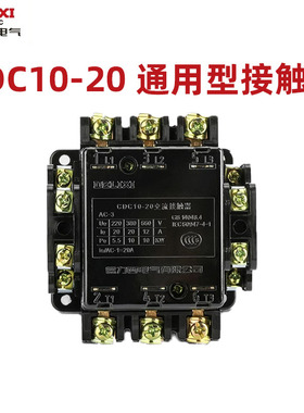 德力西交流接触器 CDC10-20A CJ10 CJT1 380v 220v 110v 36v