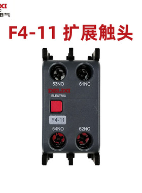 德力西交流接触器辅助触头 F4-11 02 20 配CJX2 CJX4 LC1用
