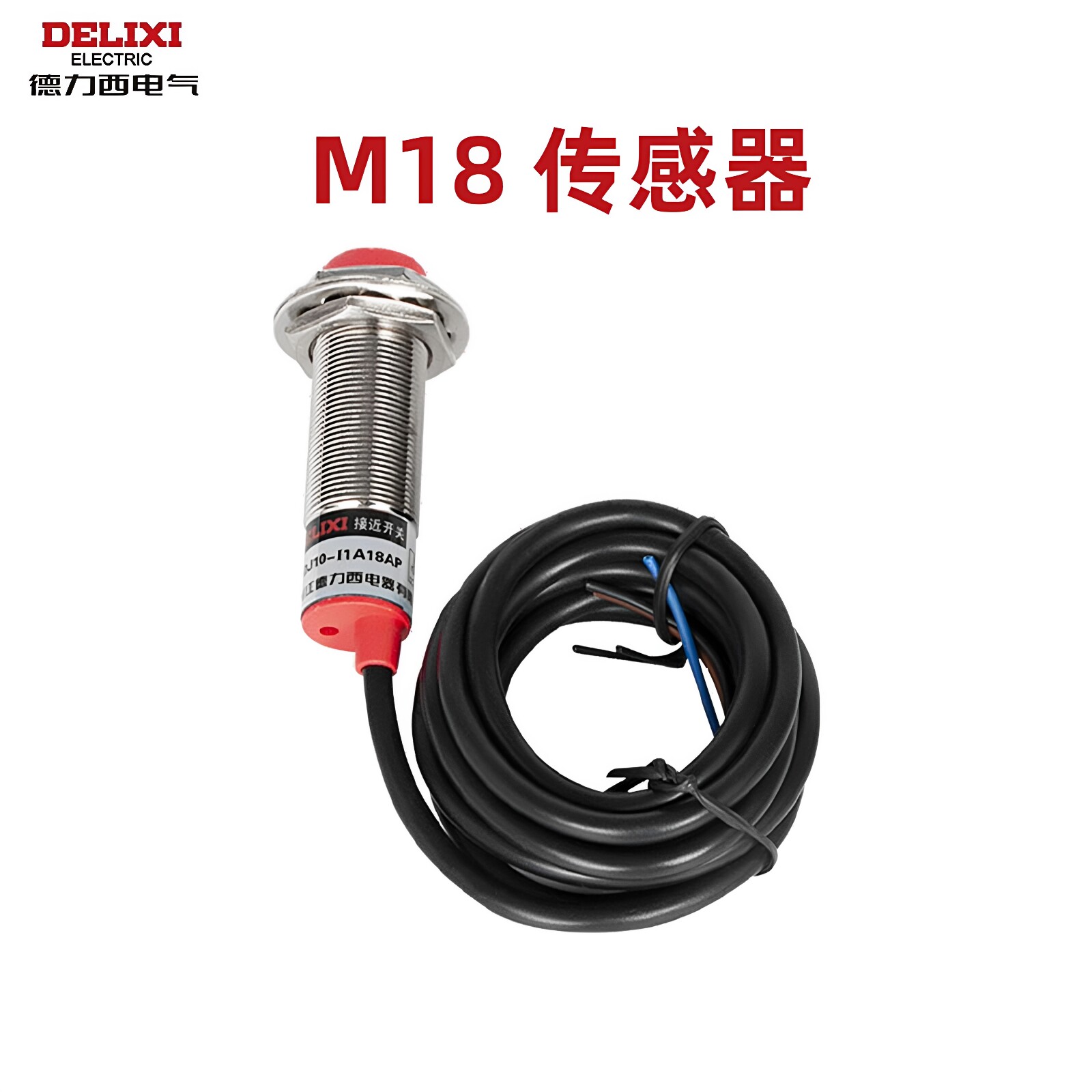 德力西接近开关防水传感器