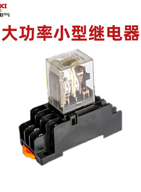 德力西小型中间继电器8脚220V交流电磁JQX-13F 10A 24V 12V大功率