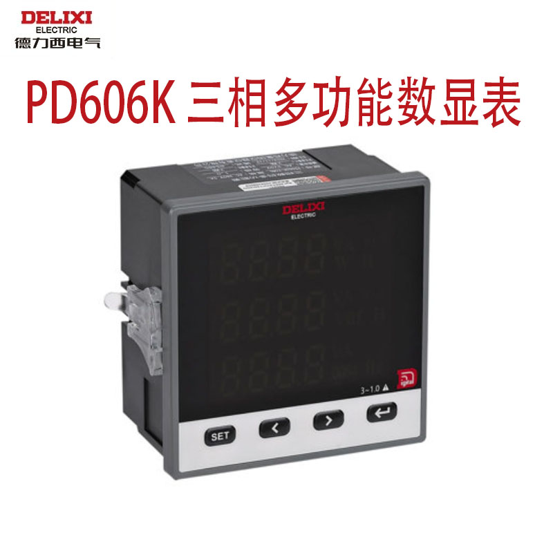 德力西三相多功能智能电表