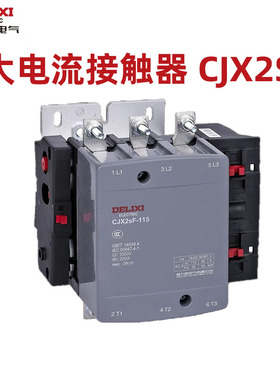 德力西CJX2sF交流接触器220V大电流380V三相400A 150A 330A 500A