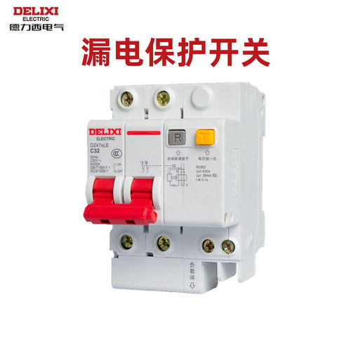 德力西家用漏电保护器2P/1P+N