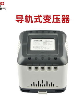 德力西导轨式机床控制变压器CDDB-50VA 380V220V变220/36/24/6V