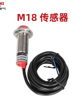 德力西接近开关三线pnp常开M18电感式12V防水24V 220V传感器