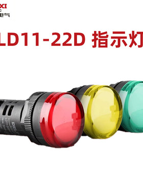 德力西LED高亮度指示灯黄色绿色红色220v380v24v12v信号灯