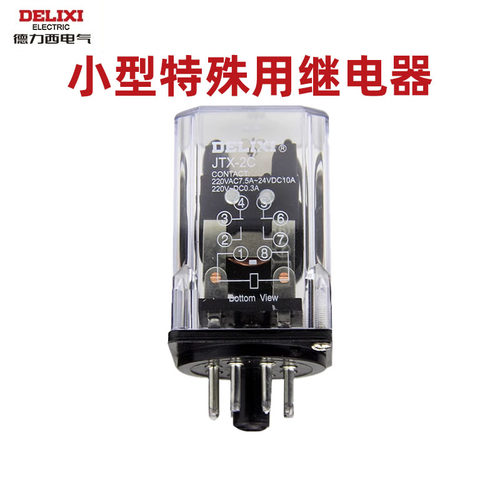 继电器德力西JTX-2C12v8脚电流