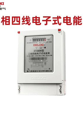 德力西380V三相四线电表电子式三项4线DTS606电度工业电能表100a