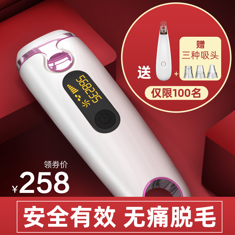 韓國元爍激光脫毛儀家用去腋毛唇毛神器冰點脫毛儀器脫毛機脫毛器