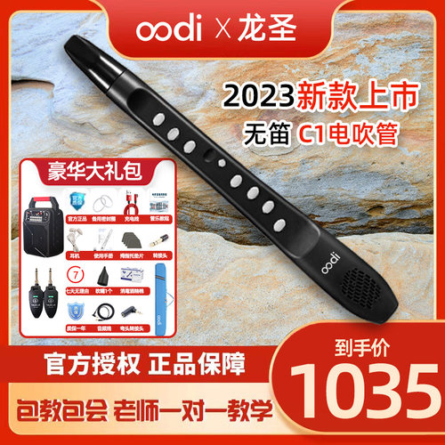 无笛新款电吹管乐器官方旗舰店