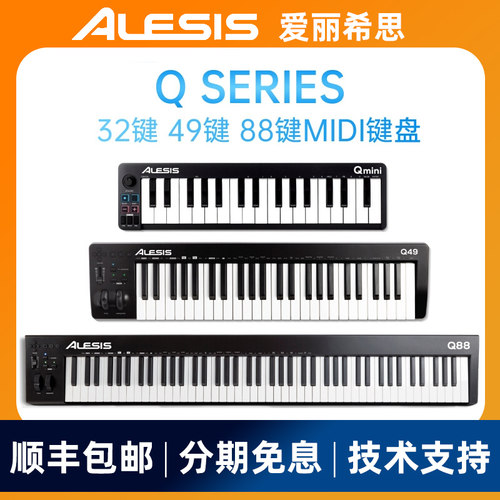 爱丽希思ALESISMIDI键盘专业编曲