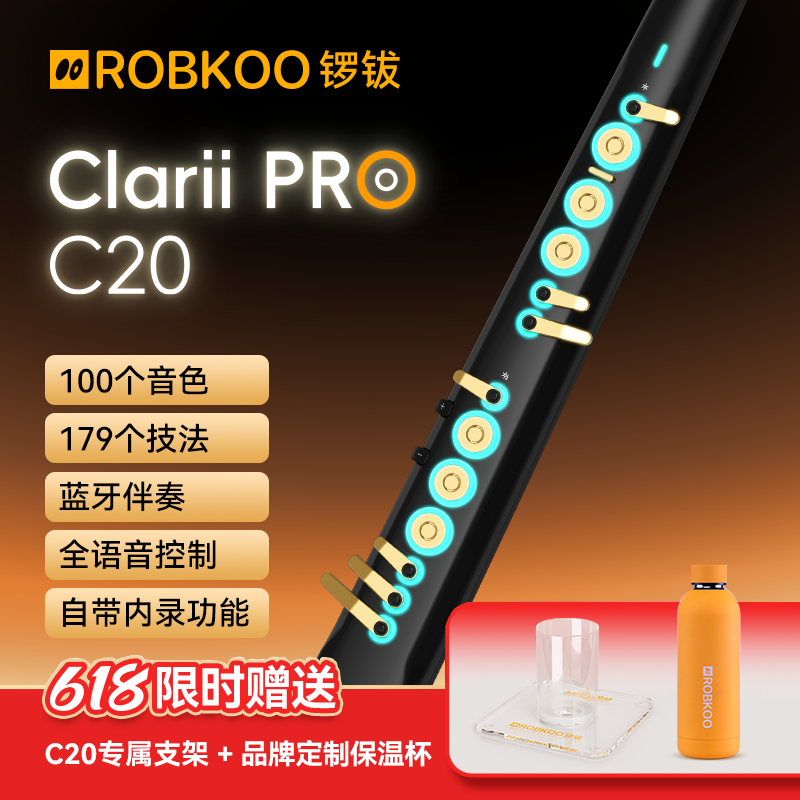 锣钹C20电吹管2025新款旗舰电子吹管萨克斯笛子葫芦丝乐器唢呐