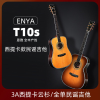 ENYA 恩雅 全单民谣吉他全丰致敬系列T10S41寸专业演奏电箱指弹