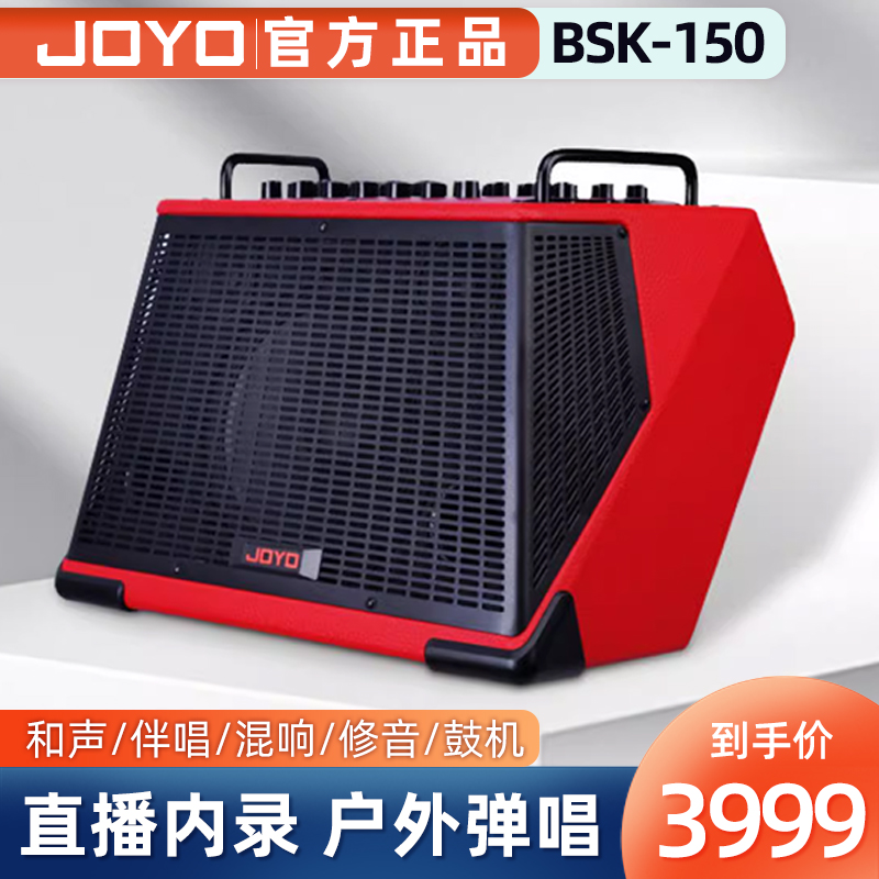 joyo卓乐弹唱音箱无线内录音响