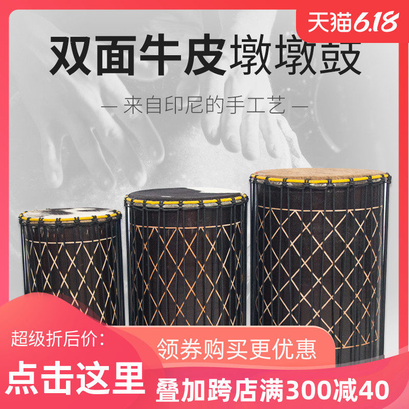 墩墩鼓 牛皮敦敦鼓dundun非洲鼓儿童初学者低音鼓演奏套鼓3个
