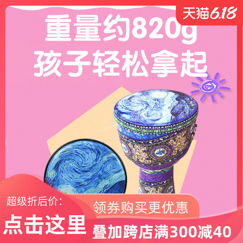 非洲鼓儿童初学者免调音幼儿园8寸云南丽江演奏入门手鼓 六一礼物