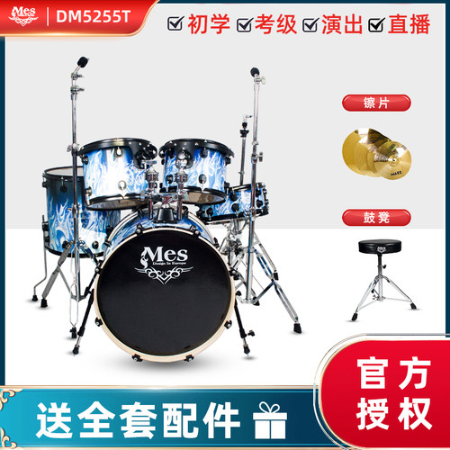 迈斯架子鼓Mes专业演奏打击乐器