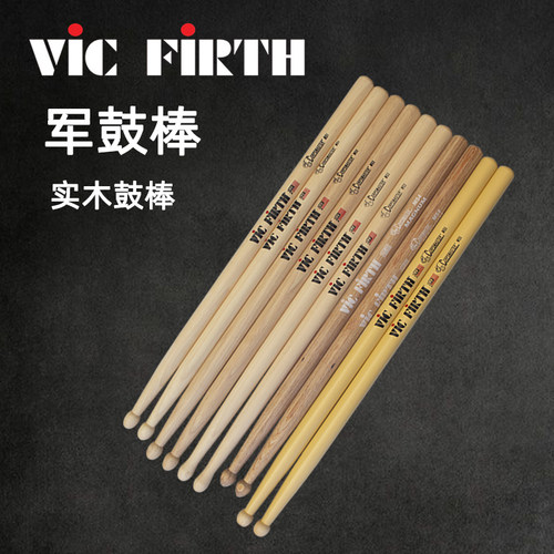 vicfirth行进ms1th加粗军鼓棒