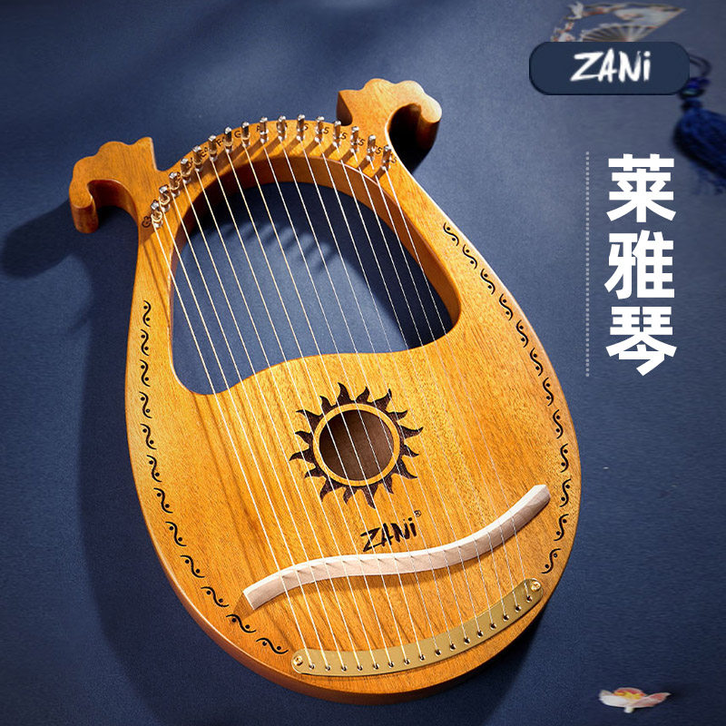 zani专尔莱雅琴16弦古典乐器女生女孩竖琴21弦箜篌小型里拉琴礼物
