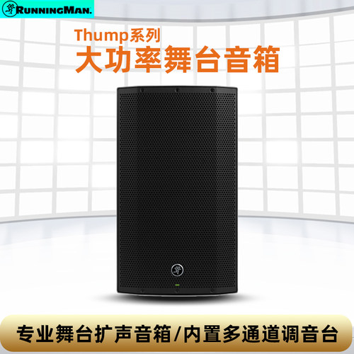 MACKIE美奇蓝牙演出音箱