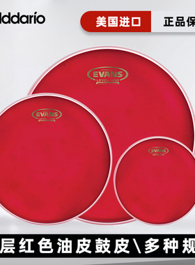 Evans Hydraulic双层红色油皮鼓皮嗵鼓军鼓8/10/12/14/16/18英寸