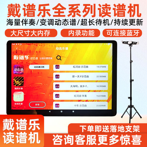 戴谱乐动态读谱器电吹管