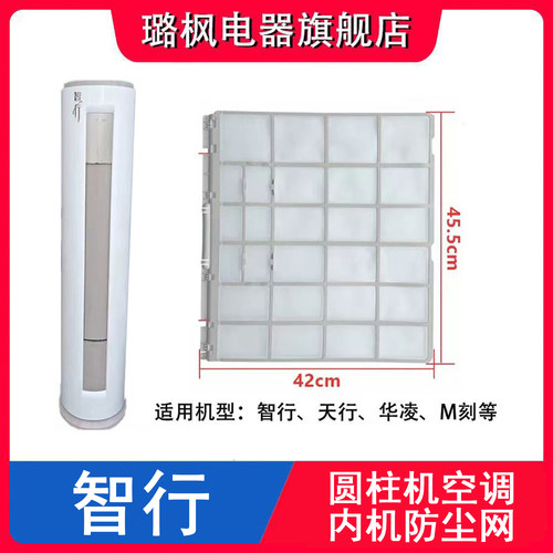 适用美的圆柱柜机过滤网防尘网