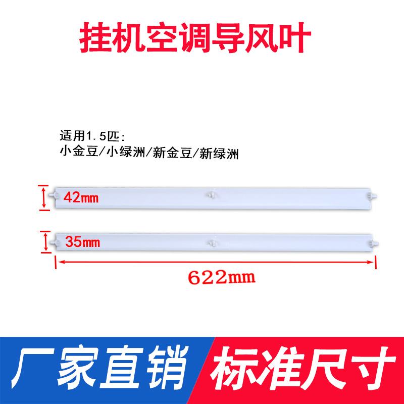 适用格力空调导风叶片1.5P匹小金豆新绿洲金杰导风板摆风条配件